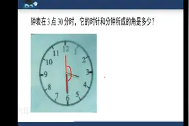 初中数学：三点半时针与分钟夹角视频封面