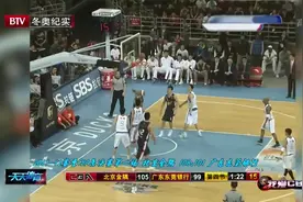 马布里关键得分，首钢108：101广东取总决赛首胜|天天体育0304视频封面