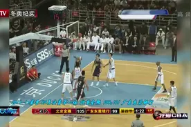 马布里关键得分，首钢108：101广东取总决赛首胜|天天体育0304视频封面