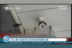 男子网上售卖私密视频，当事人毫不知情，只花10元就能买到隐私！视频封面