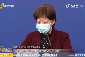 3月16日起，所有境外进京人员将被集中隔离观察14天，费用自理视频封面