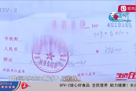 上百人亿万投资打水漂,青岛市民维权一年无果!涉事公司竟照样经营视频封面