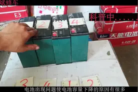 电池换位法，真能提高寿命和电池容量吗？听师傅认真给你科普一下视频封面