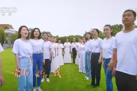 百年初心历久弥坚！清华师生校友共唱《唱支山歌给党听》图片