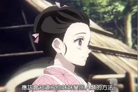 可爱的祢豆子（个人向)视频封面