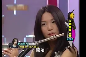 16岁的Hebe田馥甄第一次上电视，无厘头扮丑表演好活泼，太可爱了