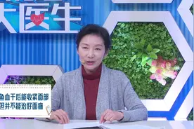 鳝鱼血治面瘫视频封面