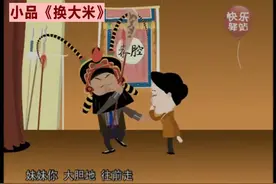 小品《换大米》小伙在练习歌曲，却没想到一个换大米的一直掺和
