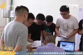 定了！山东春季高考技能考试7月14日开始，18个专业类别可供选择视频封面