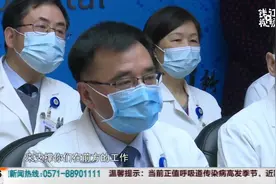杭州医生用超声机器人给武汉患者做B超视频封面