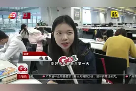 广州图书馆迎2020年第一批读者！街坊：来图书馆沉淀一下自己视频封面