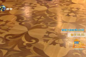告别长条形地板，一起去看看拼花地板吧，我的家我说了算，个性！视频封面