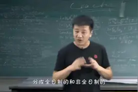 张雪峰讲非全日制，不知道是怎么回事，视频来看看吧