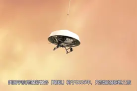 土星卫星上有生命存在吗？NASA研究高科技飞行器，寻找真相视频封面