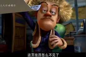 动漫：又玩大了，熊大熊二假扮下雨的假象使得光头强天天睡觉！视频封面