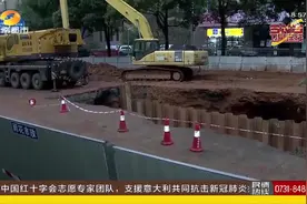 长沙桂花路路面沉陷施工进展顺利，交通管制预计持续至24号视频封面
