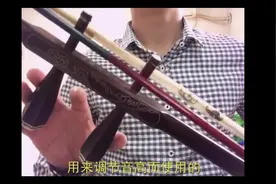 想知道二胡的构造及其发声原理吗？接下来你就知道了。视频封面