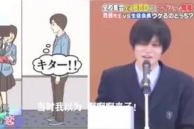 大言不惭国外学生会长；“我要支配学校的所有女性” -让人惊讶