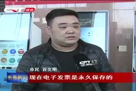 吉大一院启用医疗收费“电子票据”，全省“首张”电子医疗票据视频封面