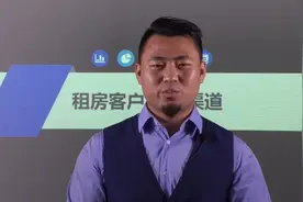 房产中介店长店长培训课程：10大渠道获得租房客户视频封面