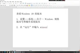教你如何查看Windows 10 的版本号和内部版本号视频封面