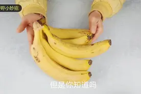 一根香蕉搭配上豆浆，帮你健康燃脂瘦不停，看完回家试试视频封面