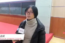 想考武汉大学的同学注意啦！武大老师告诉你，明年吉林这么招生！