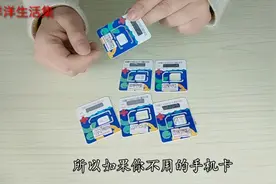 不用的手机号欠费，又不去注销会有什么后果，早知早好视频封面