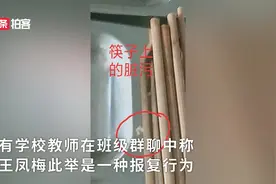 江苏一老师监督食堂卫生被打 报警后又遭校方处罚 学校：已和解视频封面
