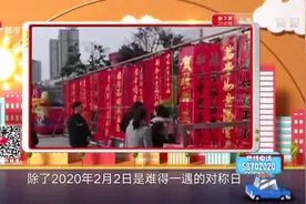 庚子鼠年全年384天，你知道吗？，除此之外还有这些“神奇”日子