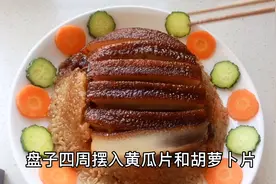 九大碗中的夹沙肉原来做法这么简单，二分钟教会，学会你就是大厨视频封面
