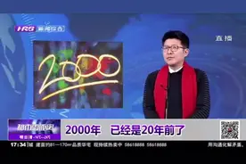 2000年已经是20年前了！那年中国发生了这些大事，你都经历了吗？视频封面
