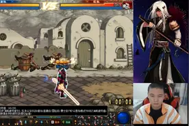 DNF：看着对面红眼熟练的卡屏技巧，温柔笑出了声，随后教他做人视频封面