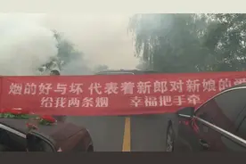 婚礼，烟的好与坏代表着新郎对新娘的爱，给我两条烟，幸福把手牵