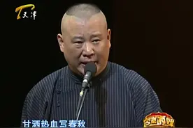 今夜有戏：郭德纲于谦唱起太平歌词，《单刀会》说唱就唱毫不逊色视频封面