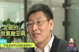 生活圈：防癌、降血脂、降血压，洋葱真的能做到吗？专家帮其证明视频封面