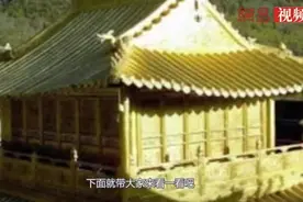 云南特大发现，农民挖出5000斤“金房子”，专家也不相信眼前所见视频封面