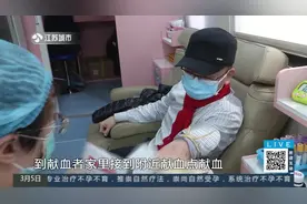 南京：血库告急：省血液中心发布无偿献血倡议书|零距离0305视频封面