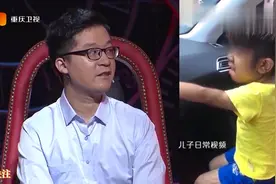 谢谢你来了：儿子是“毛孩”被父亲嫌弃，涂磊怒斥：面子很重要吗视频封面