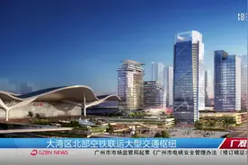 广州北站新规划：引入7条高铁城轨,构建与机场快速连接的交通干道视频封面