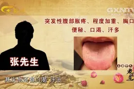 健康老友道：原来这些是湿热壅滞型腹痛的常见症状，你中招了吗？视频封面