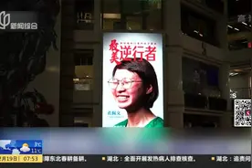 战疫情！广州30座LED屏亮灯，致敬他们：最美的逆行者！视频封面