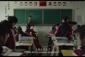 黄渤当老师，学生老师消失，灵异事件。原来消失的都是真爱！视频封面