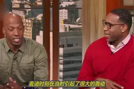 “麦迪时刻”当时轰动全美！看看巨星是如何评价的视频封面
