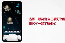 ONE SHOW创意视频，京东JOY背身计划--关爱自闭症儿童行动视频封面