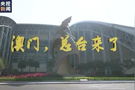 全程记录：总台转播车队跨越港珠澳大桥，抵达澳门视频封面