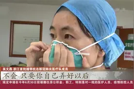 浙江首批援助湖北医疗队，来武汉已近一个月，他们有什么变化吗？视频封面
