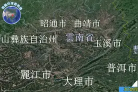  3D地图看云南，地势西北高东南低，主要以昆明玉溪曲靖最为发达视频封面