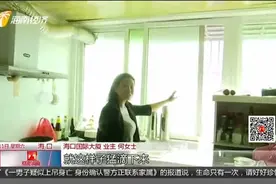 海口国际大厦楼上漏水楼下遭殃 业主上厕所要打伞！视频封面