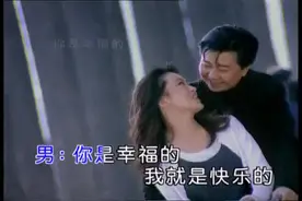 任静 付笛声《你是幸福的我是快乐的》，共同诠释爱的真谛视频封面